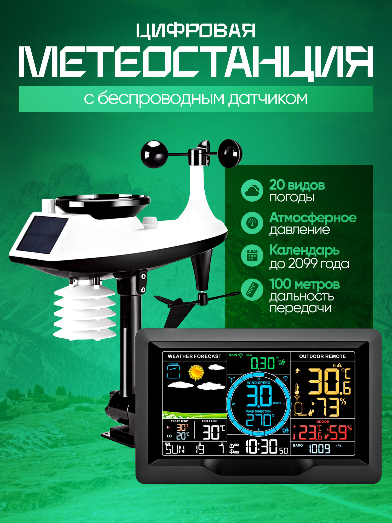 Метеостанция FJ3390A, беспроводная, с проекцией изображения, черно-белая