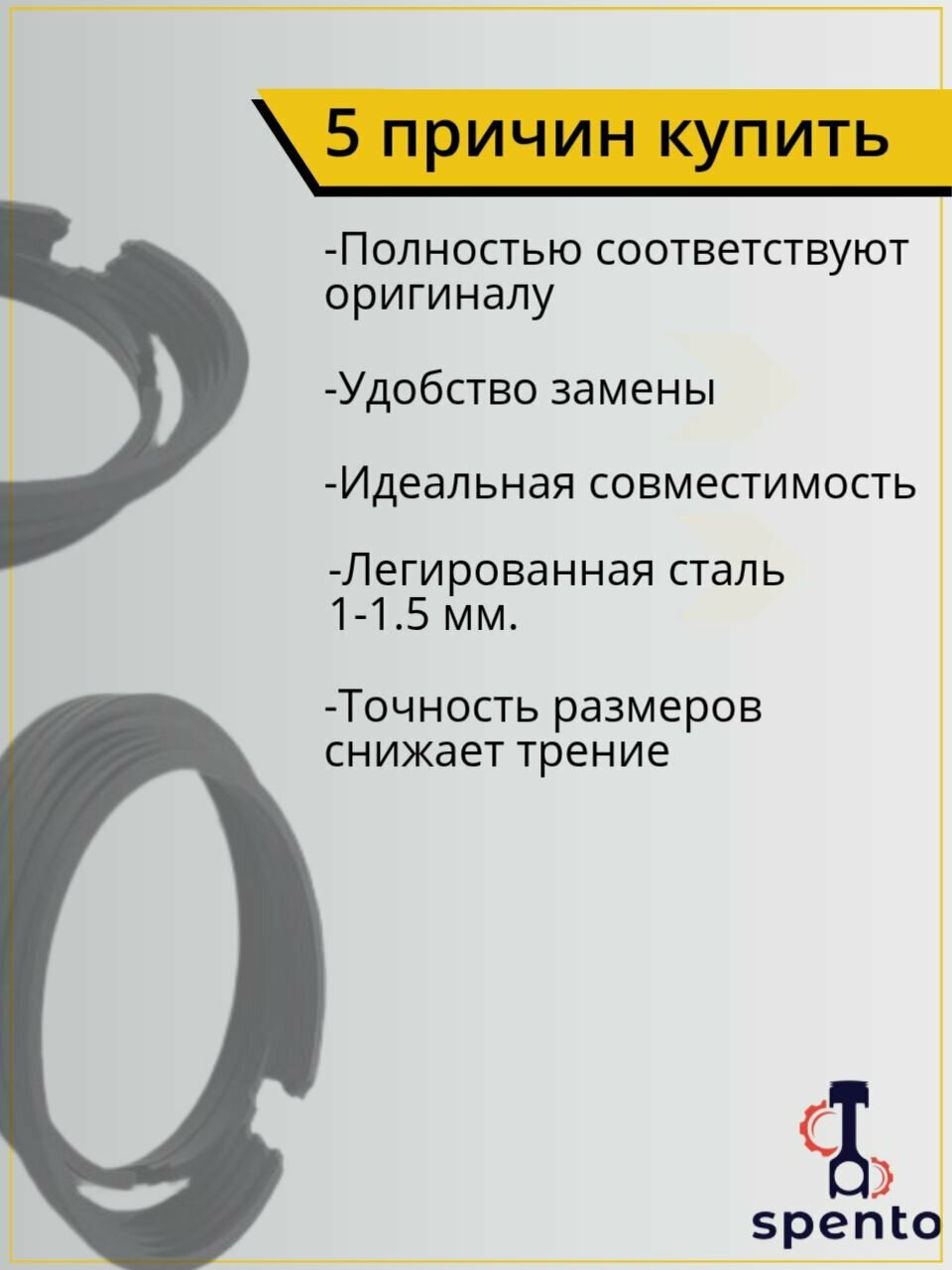 Изображение Поршневые кольца бензопилы PARTNER / Партнер 350, 351, d-43 мм. (2 шт.)