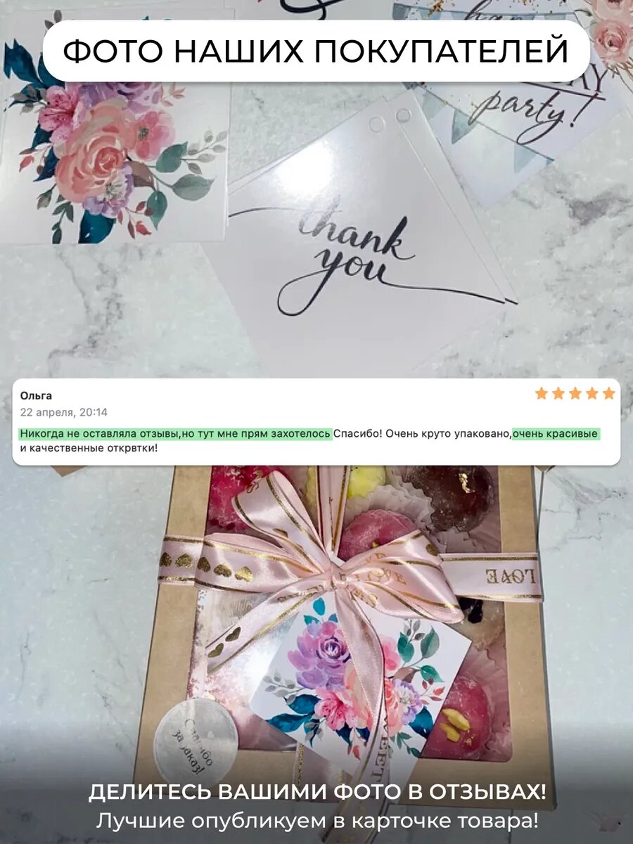 Карточки бирки мини-открытки для упаковки подарков набор 30 шт — фото 1