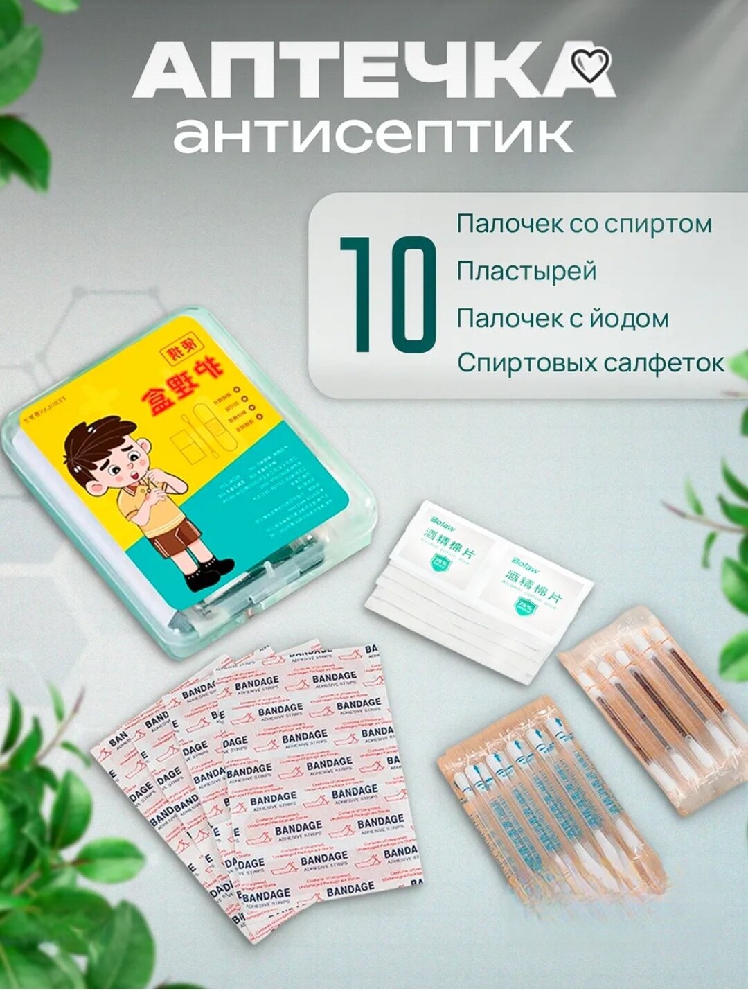 Картинки Ватные палочки с йодом и спиртом антисептик аптечка домашняя