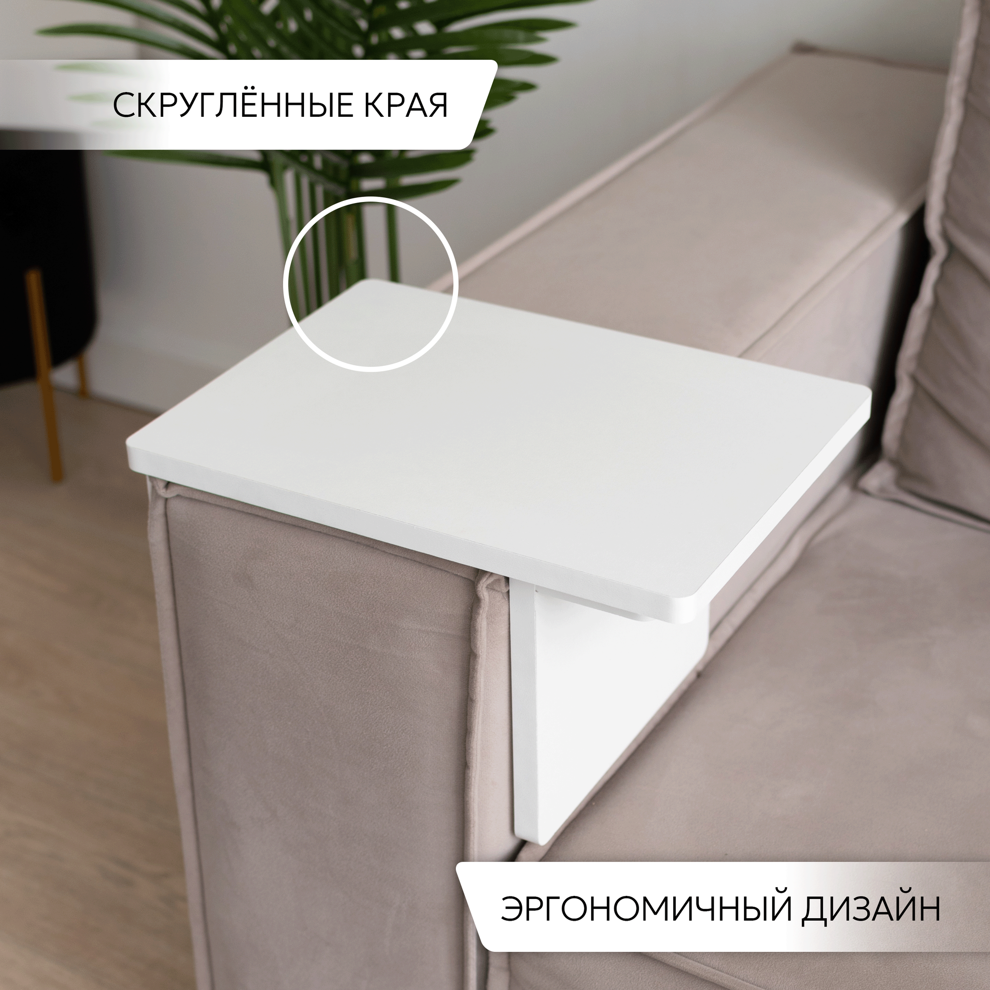 Подставка - накладка флэш на подлокотник дивана