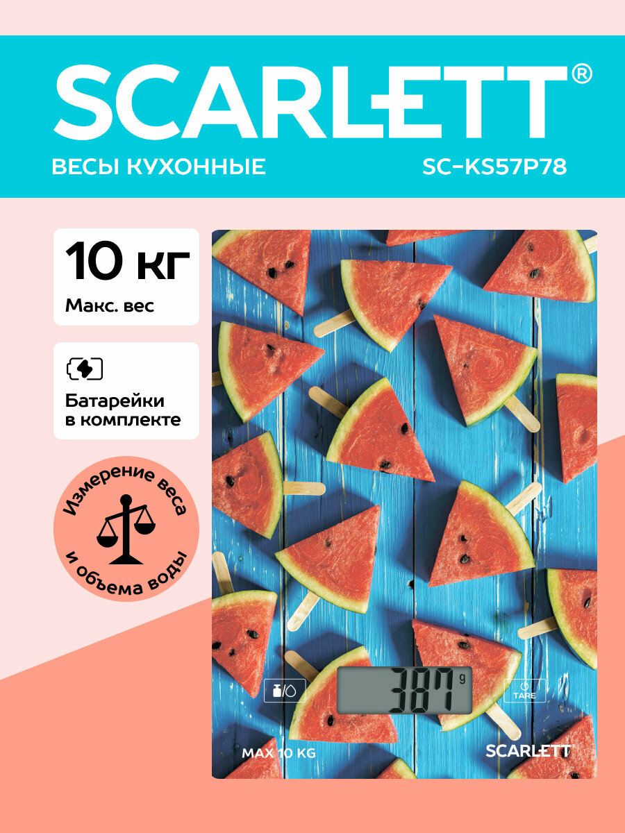 Кухонные весы SCARLETT SC-KS57P78 до 10 кг батарейки в комплекте