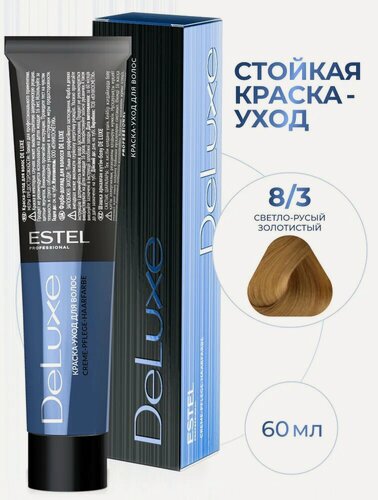 Изображение товара ESTEL PROFESSIONAL Краска DE LUXE для окрашивания волос, 8/3 светло-русый золотистый, 60 мл