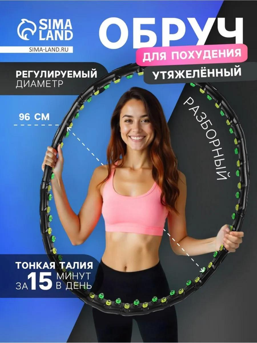 Обруч массажный Hula Hoop утяжелённый разборный InShape, пластиковый, диаметр 96 см, чёрный , вес 1,2кг