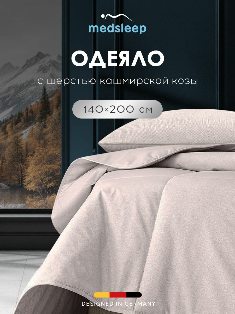 Medsleep Одеяло 140х200 полуторное "Himalayas" всесезонное, облегченное 200 г/м2, кашемир, микроволокно "Лебяжий пух"