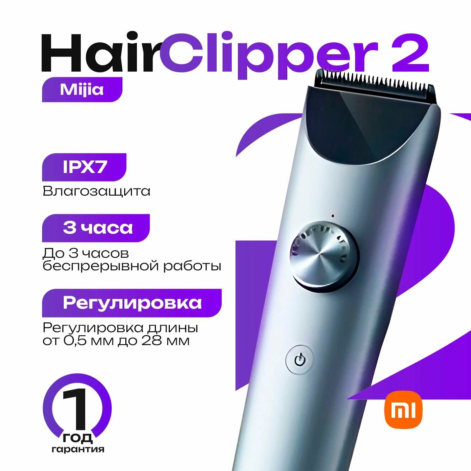 Машинка для стрижки волос Xiaomi Hair Clipper 2, станок для бритья, триммер, электробритва