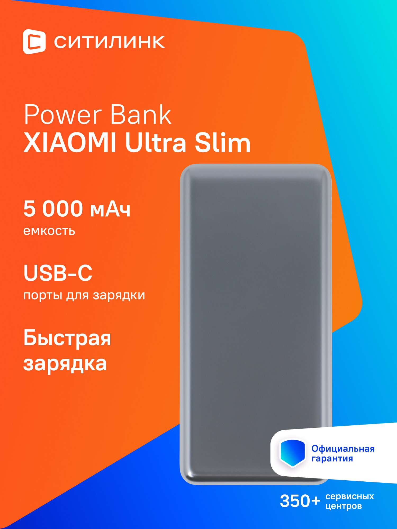 Внешний аккумулятор Xiaomi Ultra Slim 5000mAh USB-C серый
