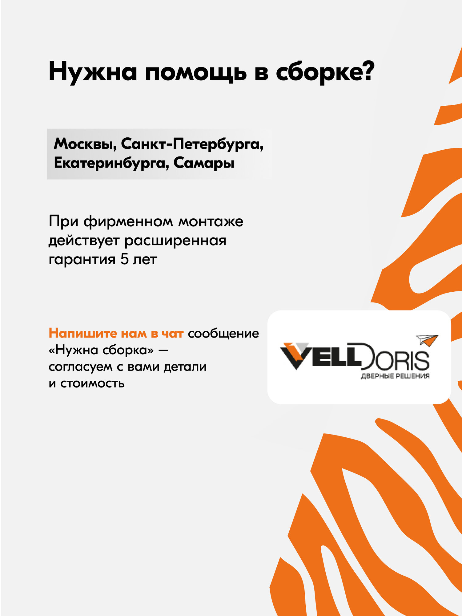 Дверь межкомнатная 700*2000, цвет Капучино, Комплект: полотно, коробочный брус, наличники; D1 глухое, Velldoris — фото 1