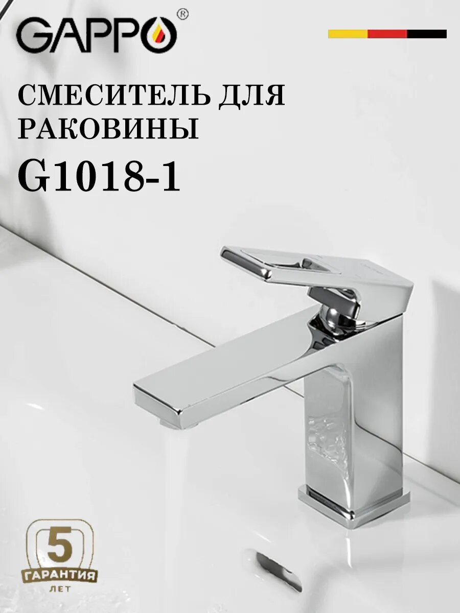 Смеситель для раковины GAPPO G1018-1