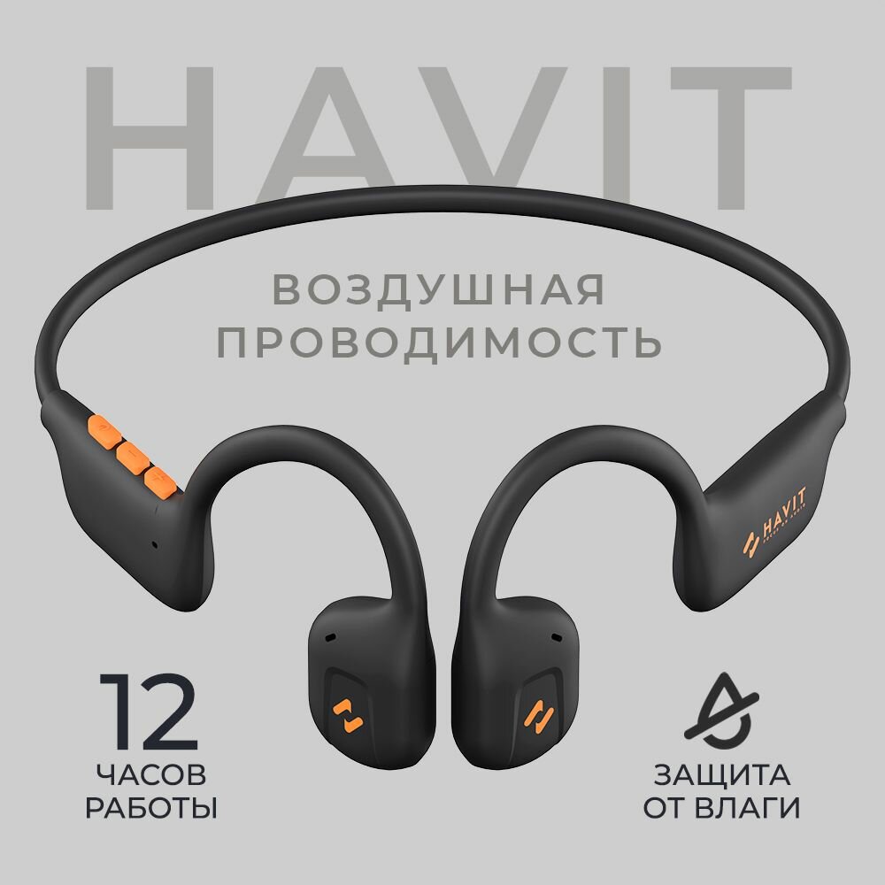 HAVIT Freego1 Air Наушники беспроводные блютуз гарнитура c микрофоном, спортивные, черные