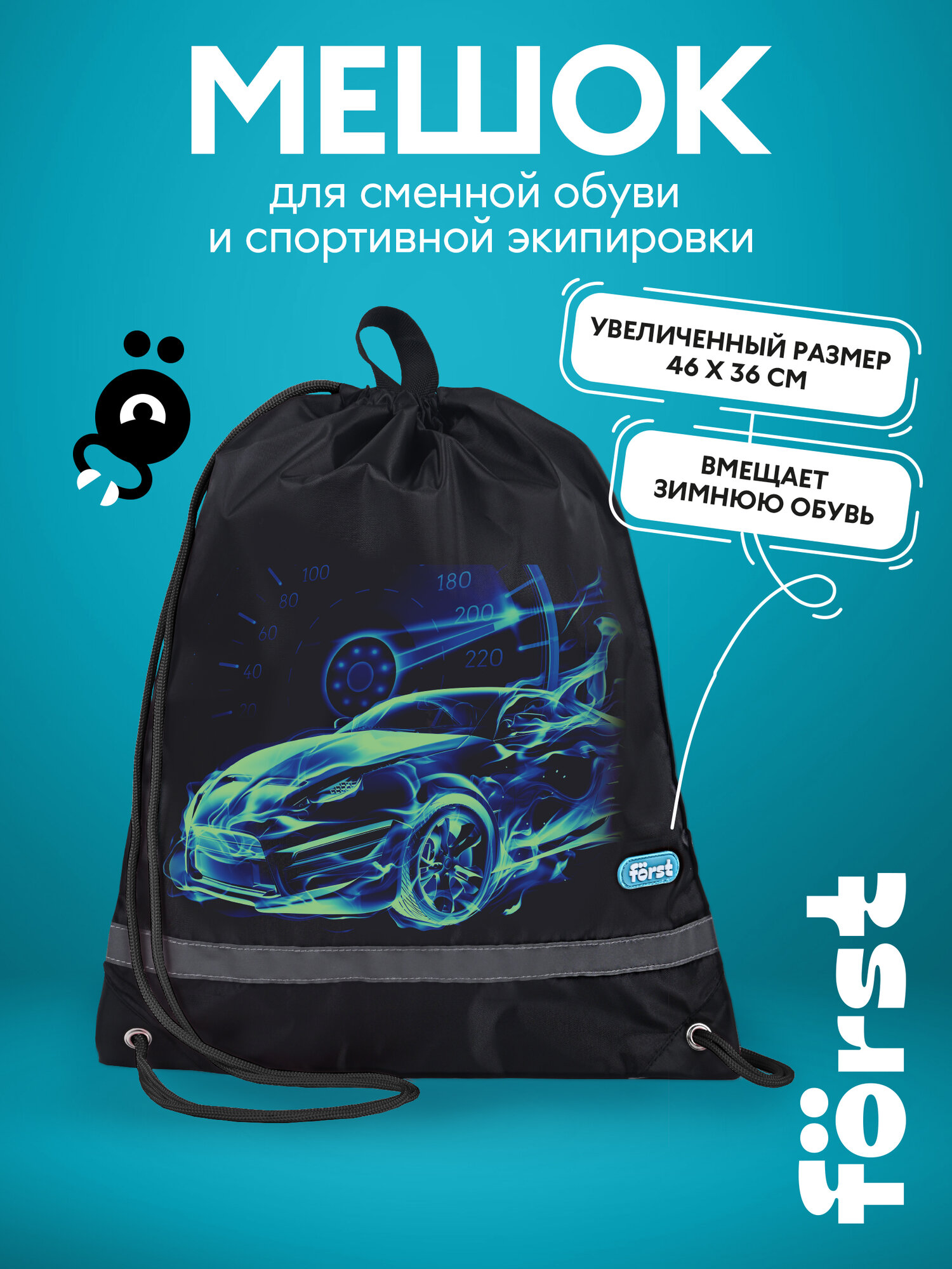 Мешок для обуви 1 отделение Först 