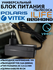 Блок питания 19V 0.6A для роботов-пылесосов Vitek/Redmond/Yeedi/i...