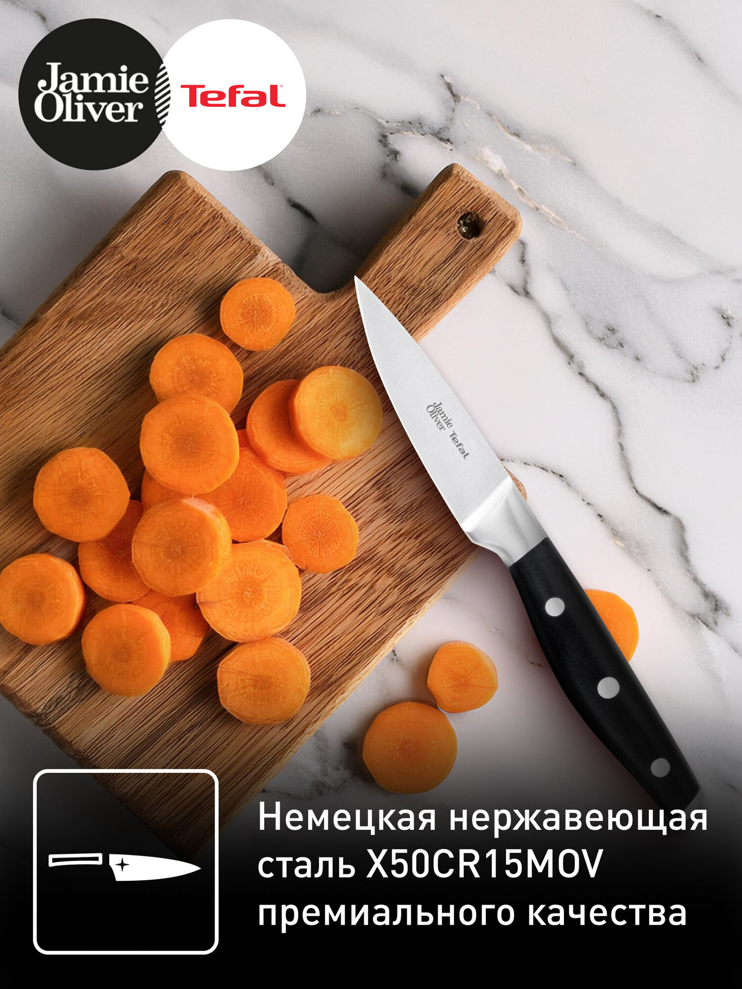 Нож для чистки овощей Tefal Jamie Oliver K2671144, 9 см, нержавеющая сталь — фото 1
