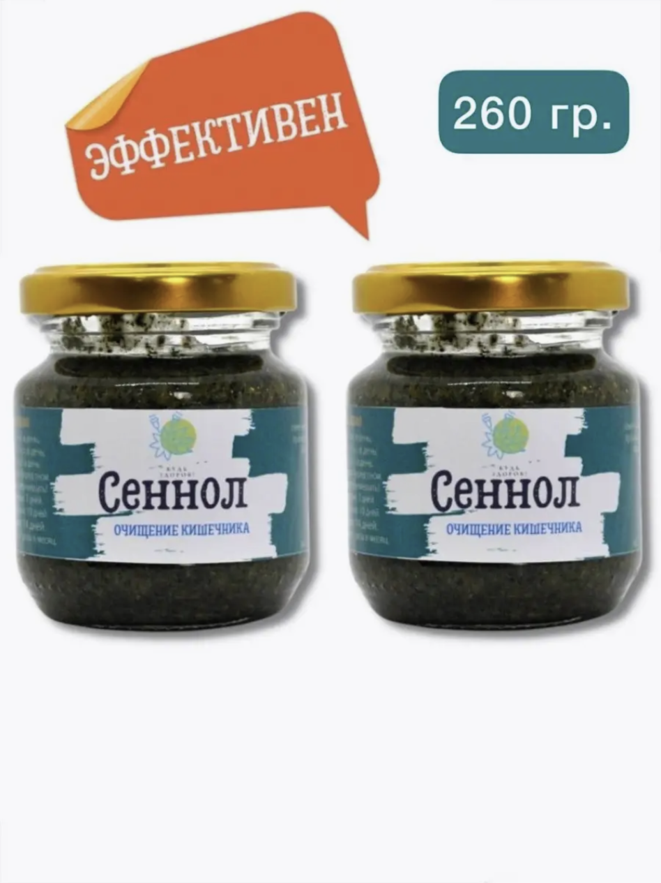 Сеннол "Будь здоров!" 2 шт набор, для очищения организма, кишечника, похудения, детокс. От шлаков, токсинов, паразитов. — фото 1
