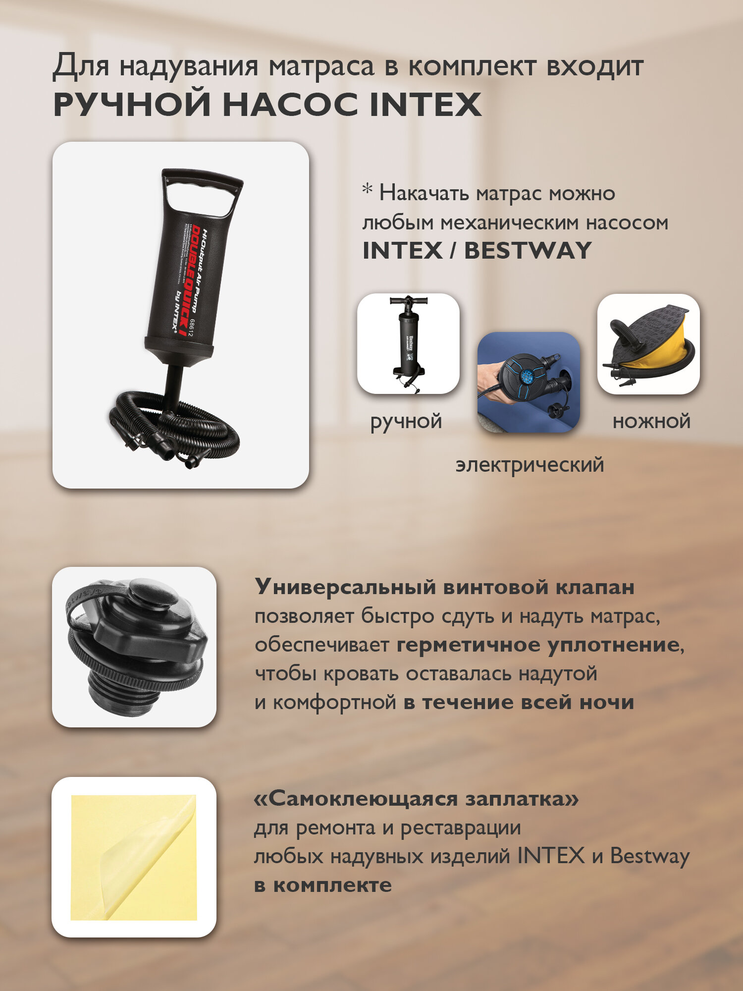 Надувной матрас Intex 64765, с насосом и подушками, 203 см x 152 см x 25 см, двуспальный — фото 1