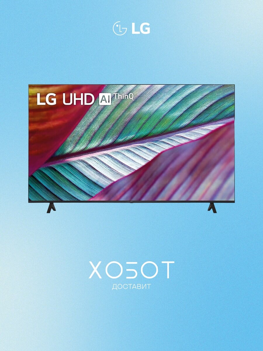 Телевизор LG 55UR78009LL. ARUB