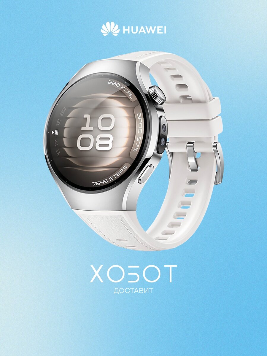 Смарт-часы Huawei Watch 5 42 мм White (55020EVR)