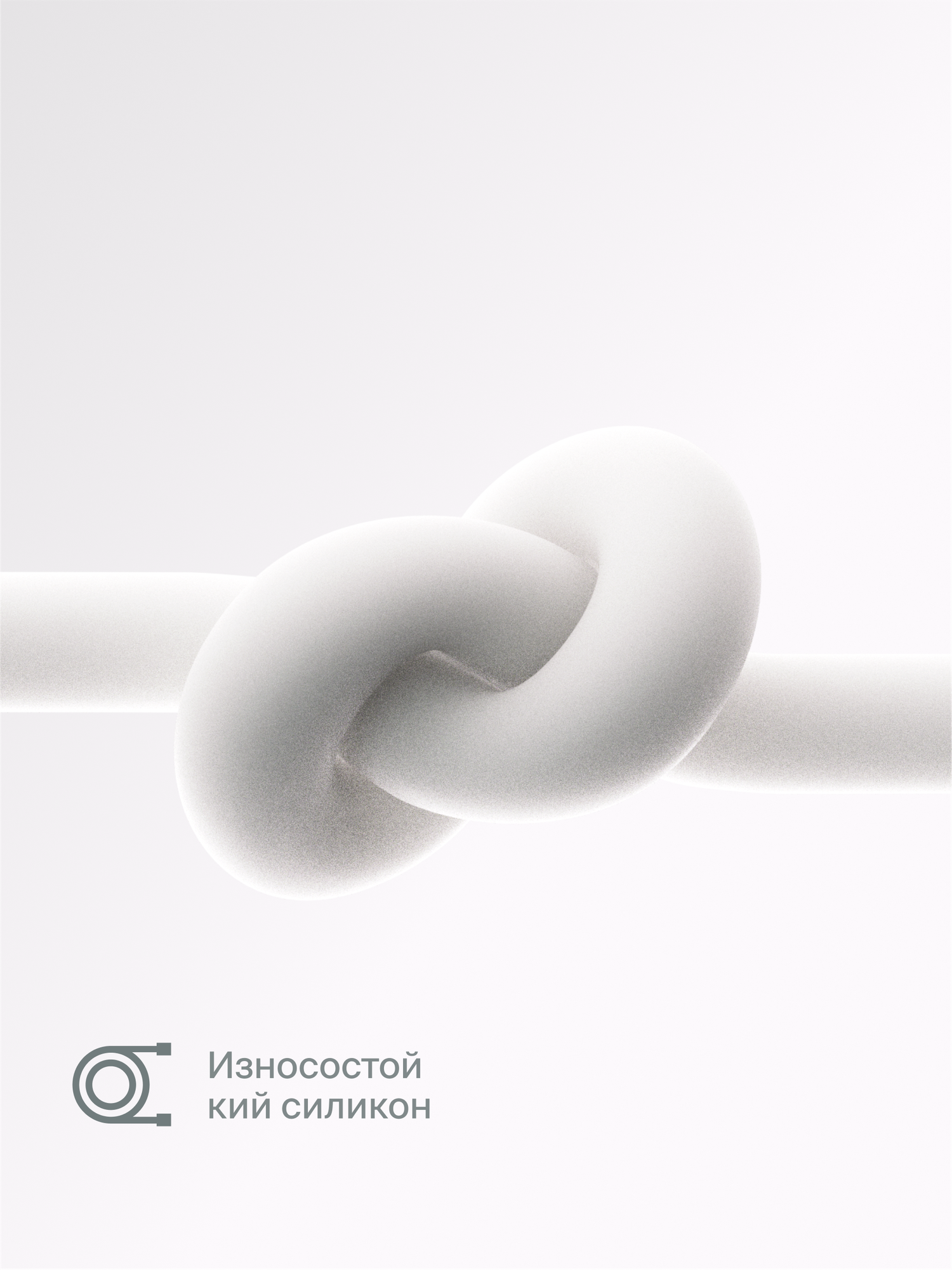 Кабель COMMO Jelly USB Type-C - Lightning MFI, 1,2 м Белый — фото 1