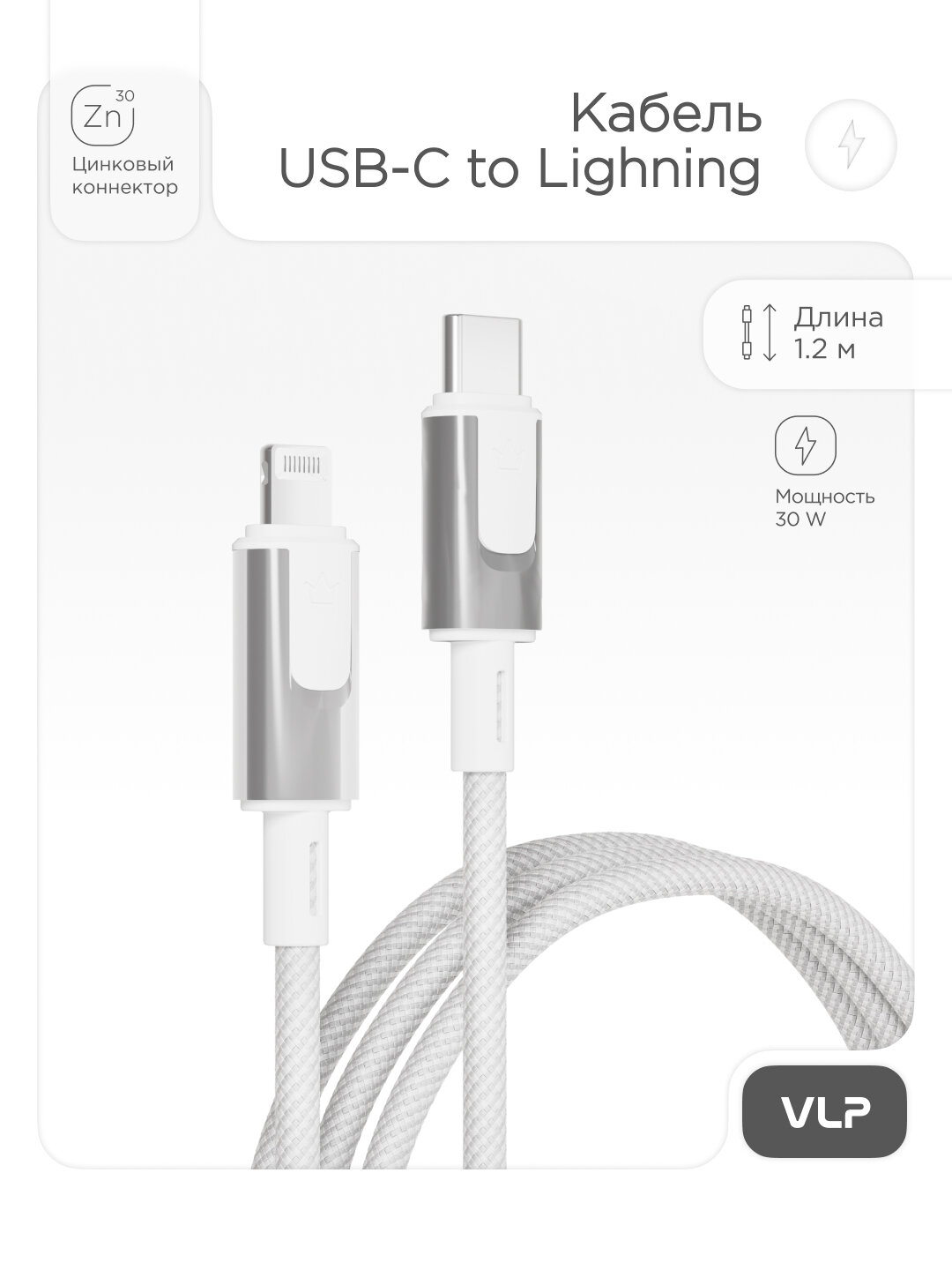 Кабель VLP  Force Line   1 2 м  белый  USB Type C  Lightning