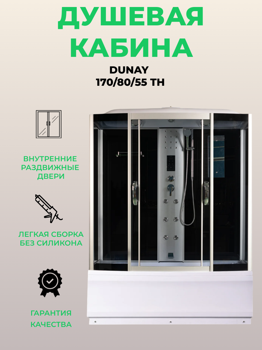 Душевая кабина River Dunay 170/80/55 TH