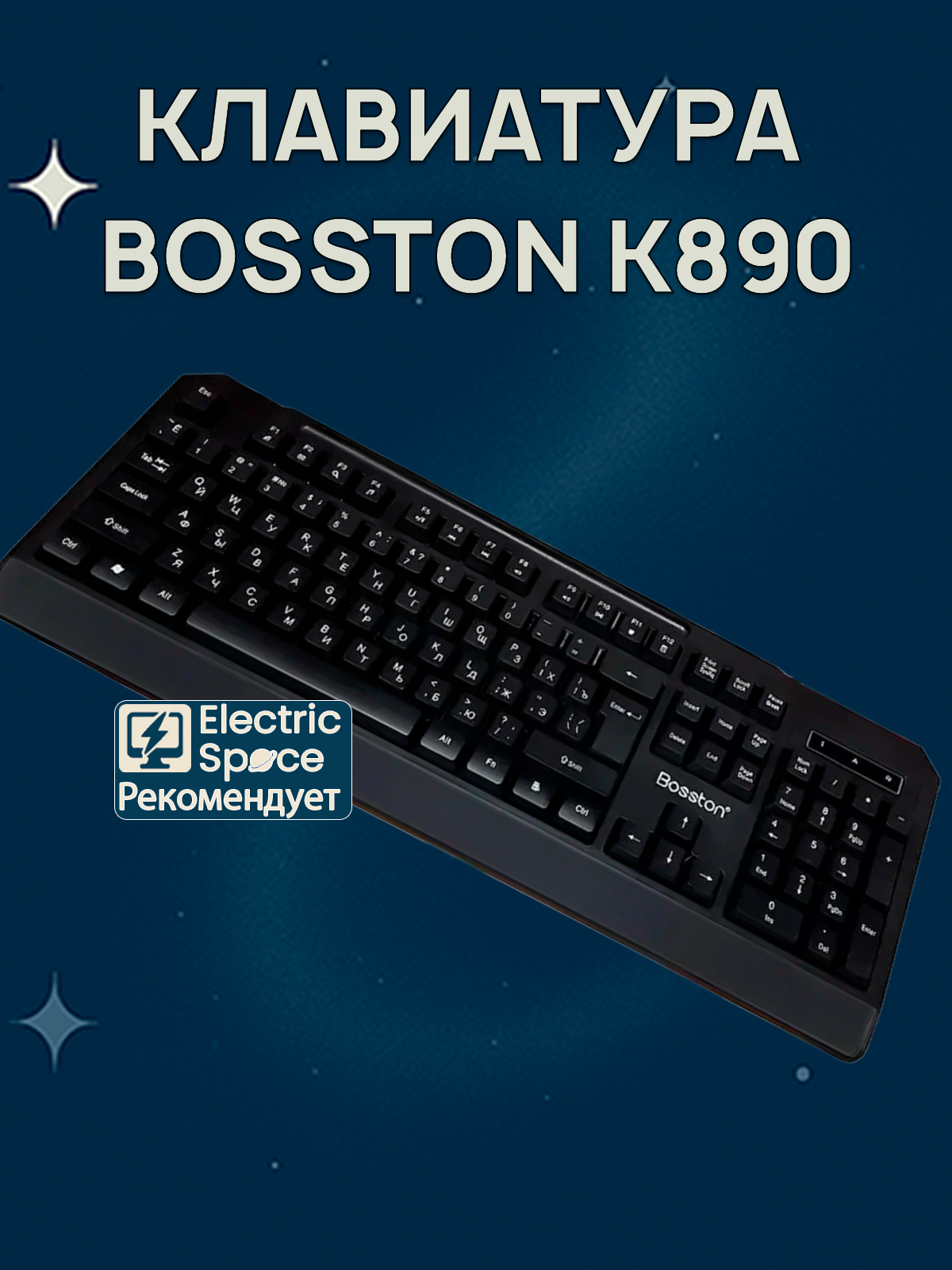 Клавиатура проводная игровая Bosston K890, Русские буквы, 104 клавиши, мембранная, USB, черная
