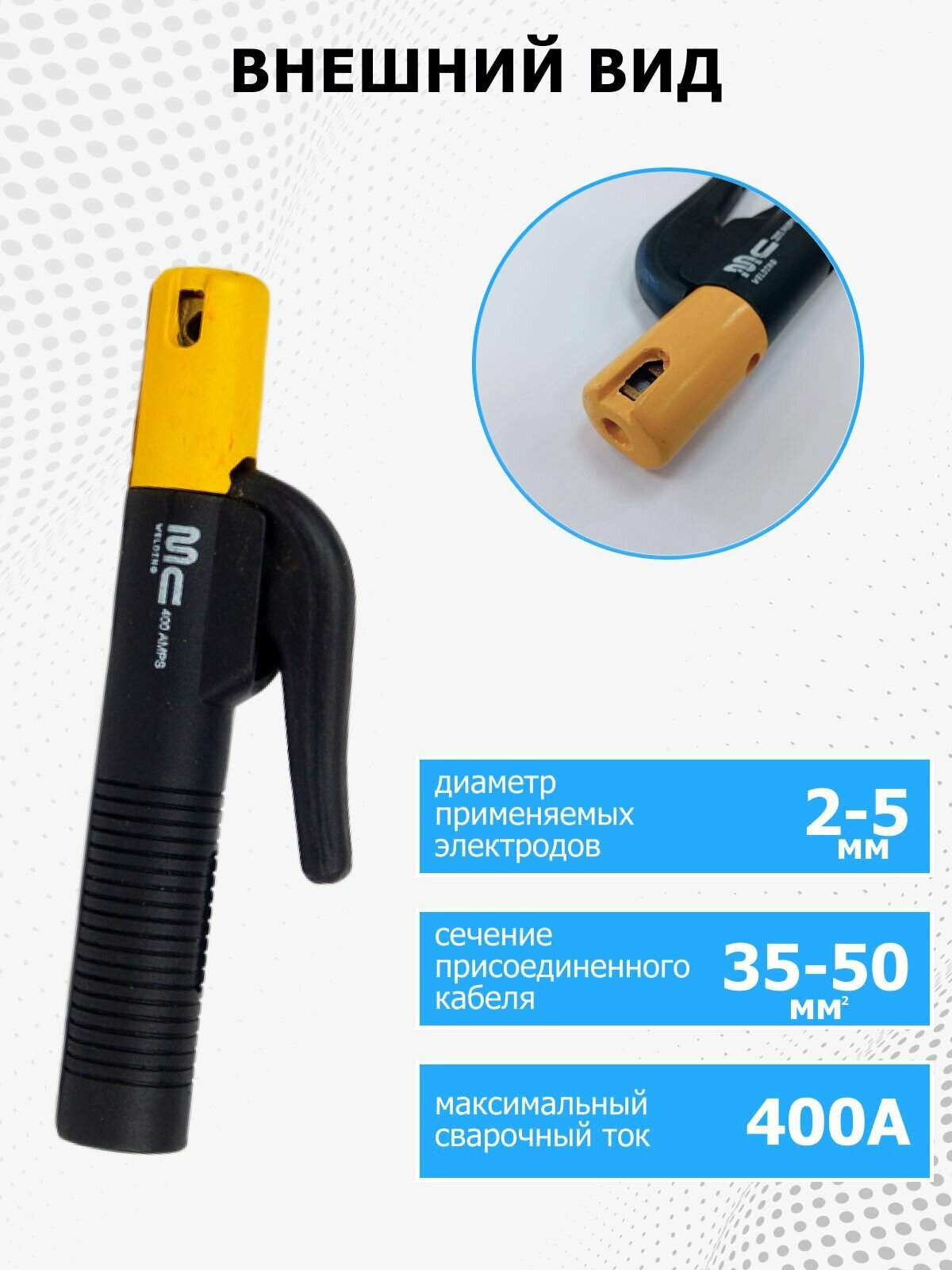 Электрододержатель сварочный MC Robust 400, держак для сварки, держатель электродов — фото 1