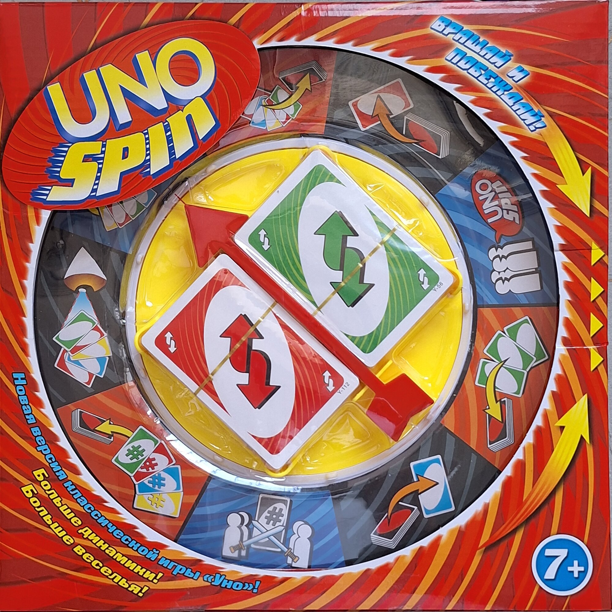 Настольная игра. Игра UNO SPIN. Больше веселья и больше динамики