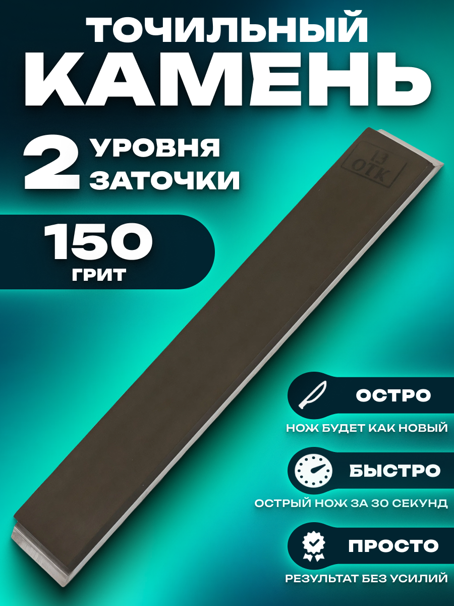 Алмазный брусок, зерно 125/100 (под Апекс) Веневский завод алмазных инструментов Apex-125x100