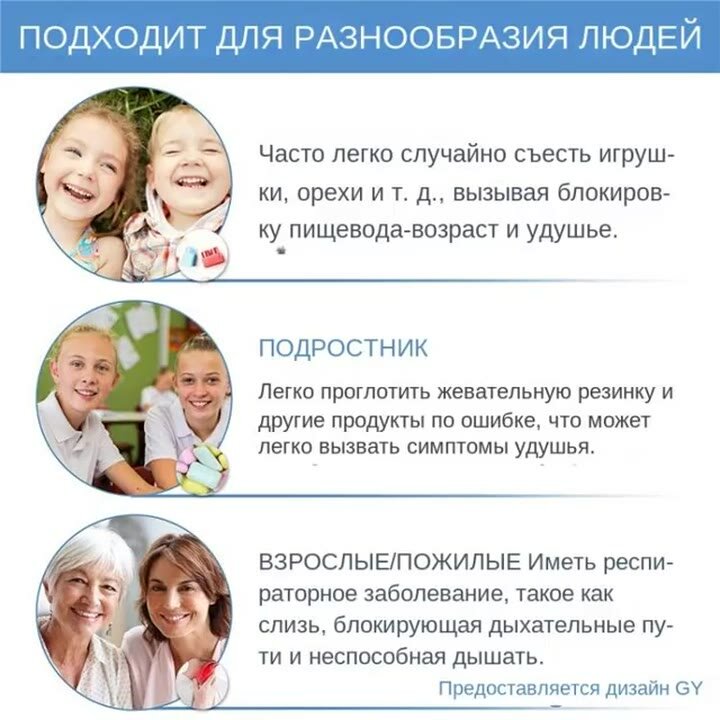 Картинки Устройство для спасения от удушья, Домашняя аптечка для искусственного дыхания для взрослых и Детей, Дыхательный аппарат (Automatic Choking Rescue Device)