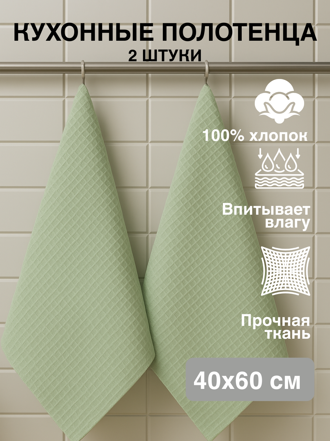 Набор полотенец BAHMAL HOME, 100% хлопок, вафельный, 35x60см, 2шт