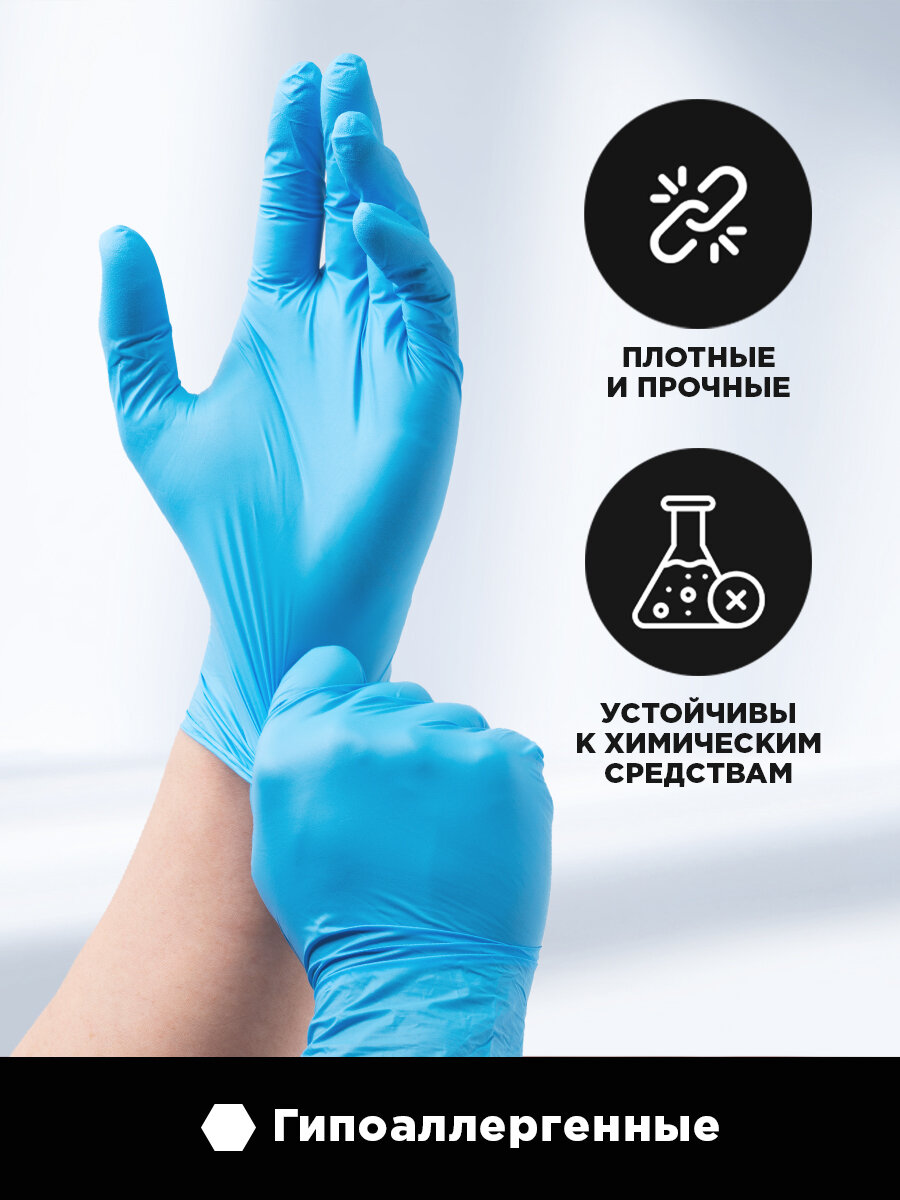 Перчатки одноразовые нитриловые, 100шт, неопудренные, размер XL, голубые — фото 1