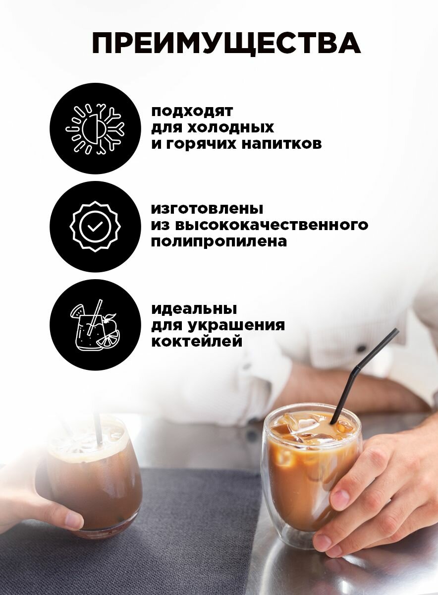 Трубочки для коктейлей / напитков с изгибом Aviora, 5*240мм, черные, 250шт. — фото 1