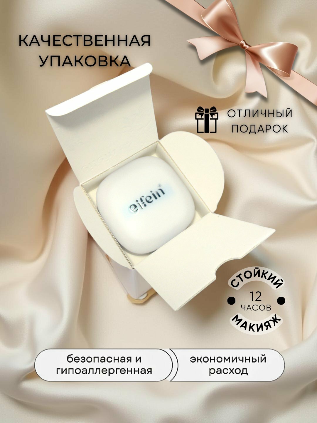 Пудра для лица, Eifein, матирующая, для всех типов кожи, водостойкая, рассыпчатая, SPF50+ — фото 1