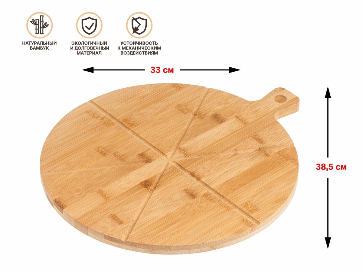 Доска разделочная деревянная для пиццы 385х33 см PERFECTO LINEA Bamboo (38-385001)