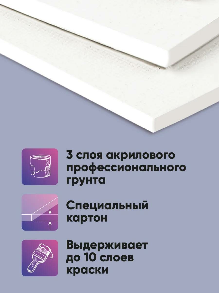 Холст ГАММА "Студия", хлопок, на картоне, грунтованный, 20 x 30см, 5шт — фото 1