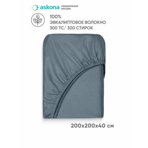 Простыня на резинке Askona (Аскона) Comfort Tencel 200x200, Синий металлик