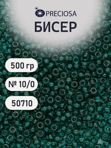 Изображение товара Бисер чешский Preciosa 10/0 (2,3 мм), 500 г, прозрачный (цвет 50710)