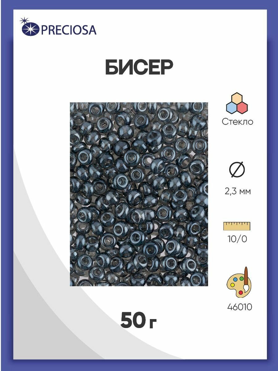 Бисер прозрачный блестящий 10/0 (46010) круглое отверстие, 50г, Preciosa