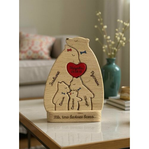Семья медведей. Подарок маме, бабушке, подруге, жене, папе, сестре, мужу на день рождения, на годовщину свадьбы или новоселье. Статуэтка сувенир с именной гравировкой для интерьера