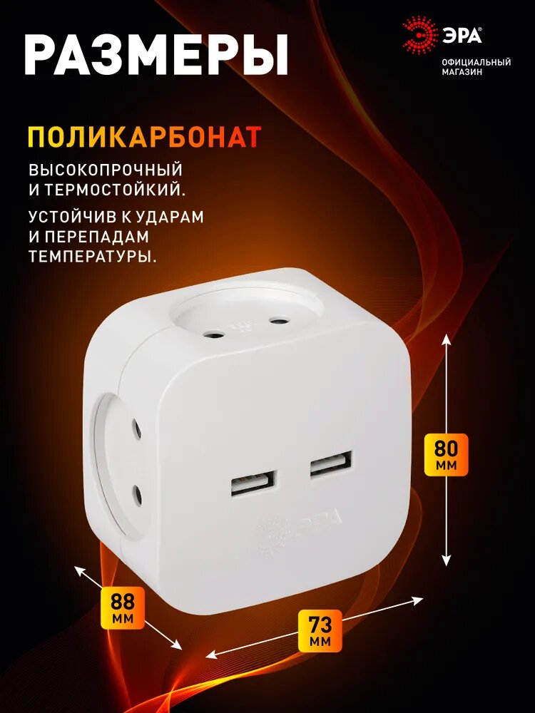 Тройник розетка электрический с usb ЭРА SP-4-USB-W / Разветвитель юсб без заземления, 4 розетки, 220V + 2xUSB 2400mA — фото 1