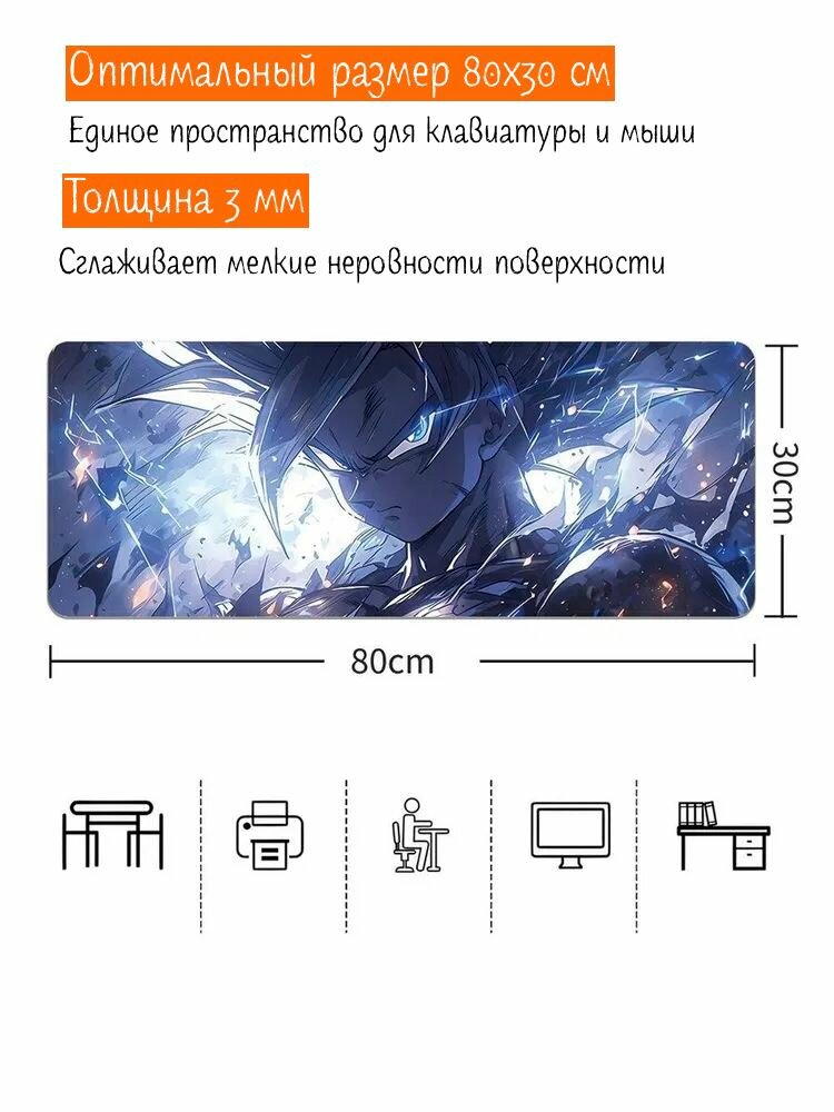 Коврик для мыши игровой, большой, XL, 300x800мм, синий, прошитые края, не скользящая основа — фото 1