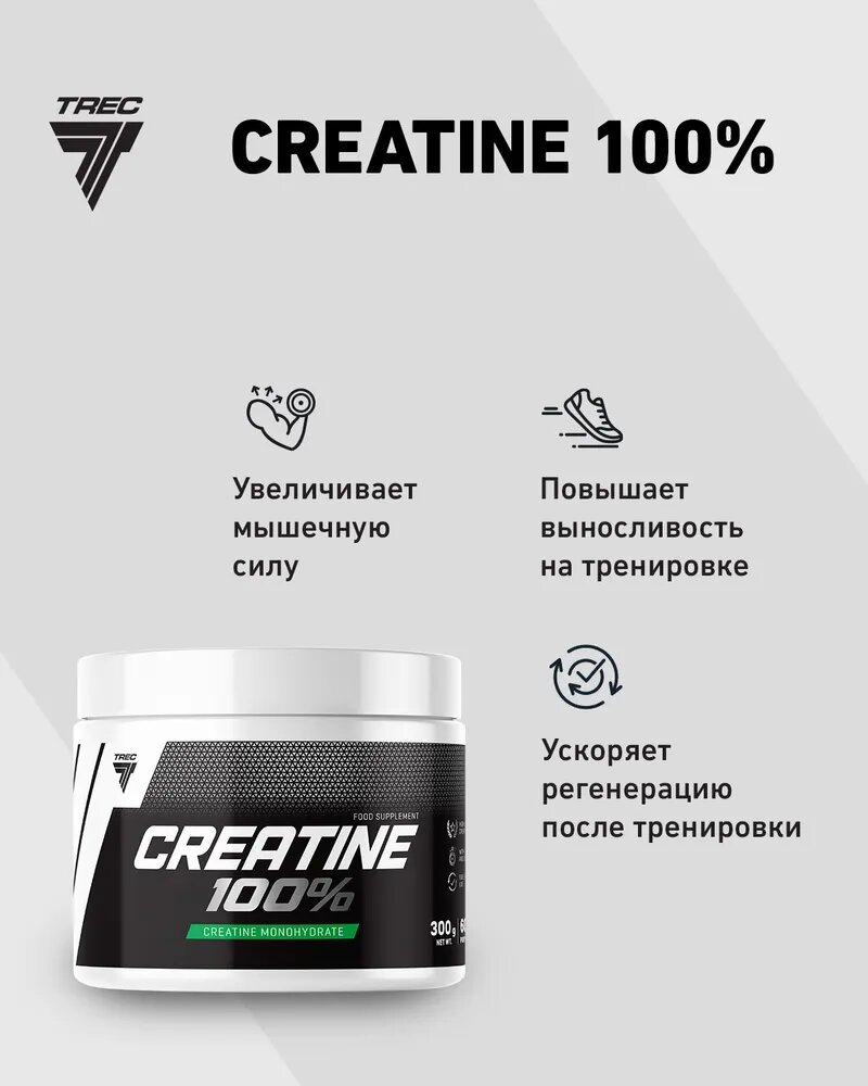 Креатин моногидрат 100% порошок Trec Nutrition Creatine Monohydrate, 300 г. Pure (Без Вкуса) — фото 1