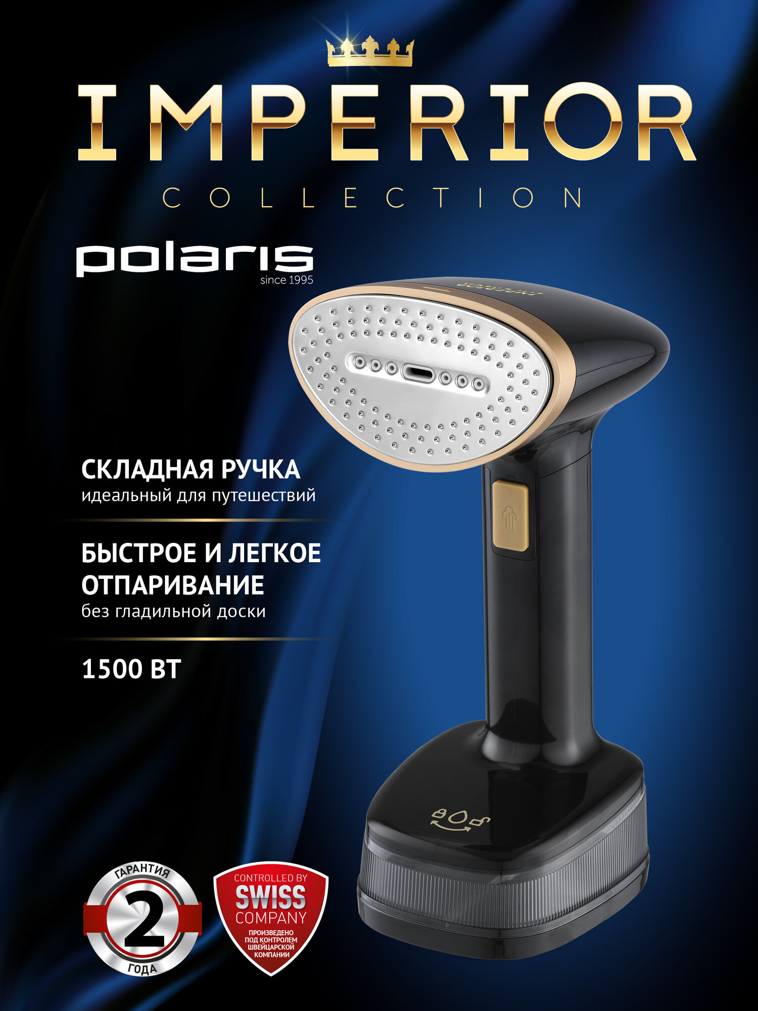 Отпариватель ручной для одежды Polaris PGS 1555С Travel, 1500 Вт, черный