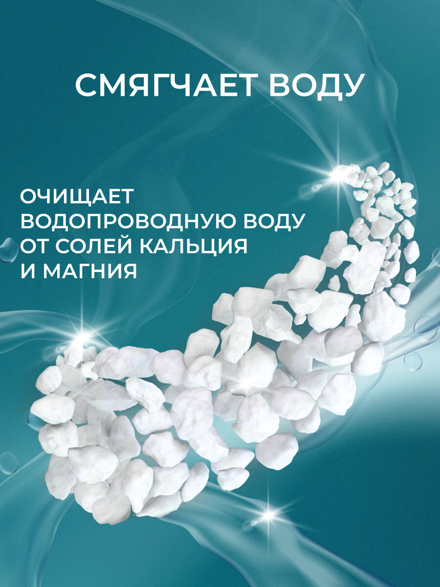 Соль для посудомоечных машин ПММ специальная гранулированная 3 кг+3 табл. Filtero ECOLine — фото 1
