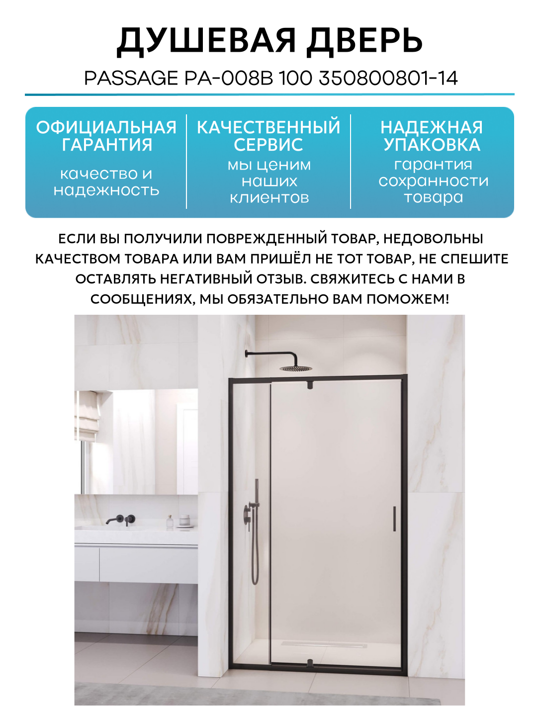 Душевая дверь RGW PA-008B (Прозрачное, 1000) - фото №6