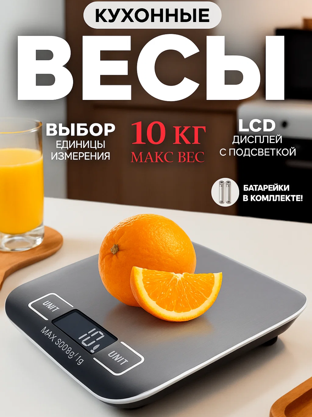 Мощные и удобные электронные кухонные весы для точного взвешивания, максимальный вес 5,10 кг