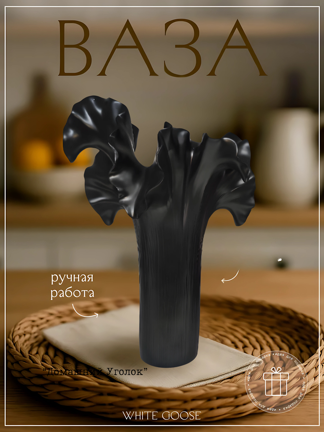 Ваза декоративная «Флора» white