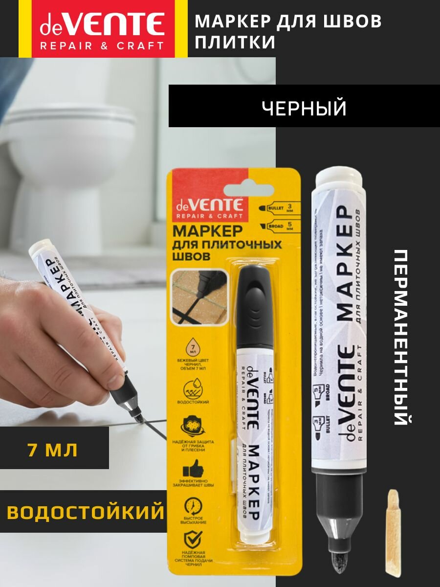 Маркер для плиточных швов черный