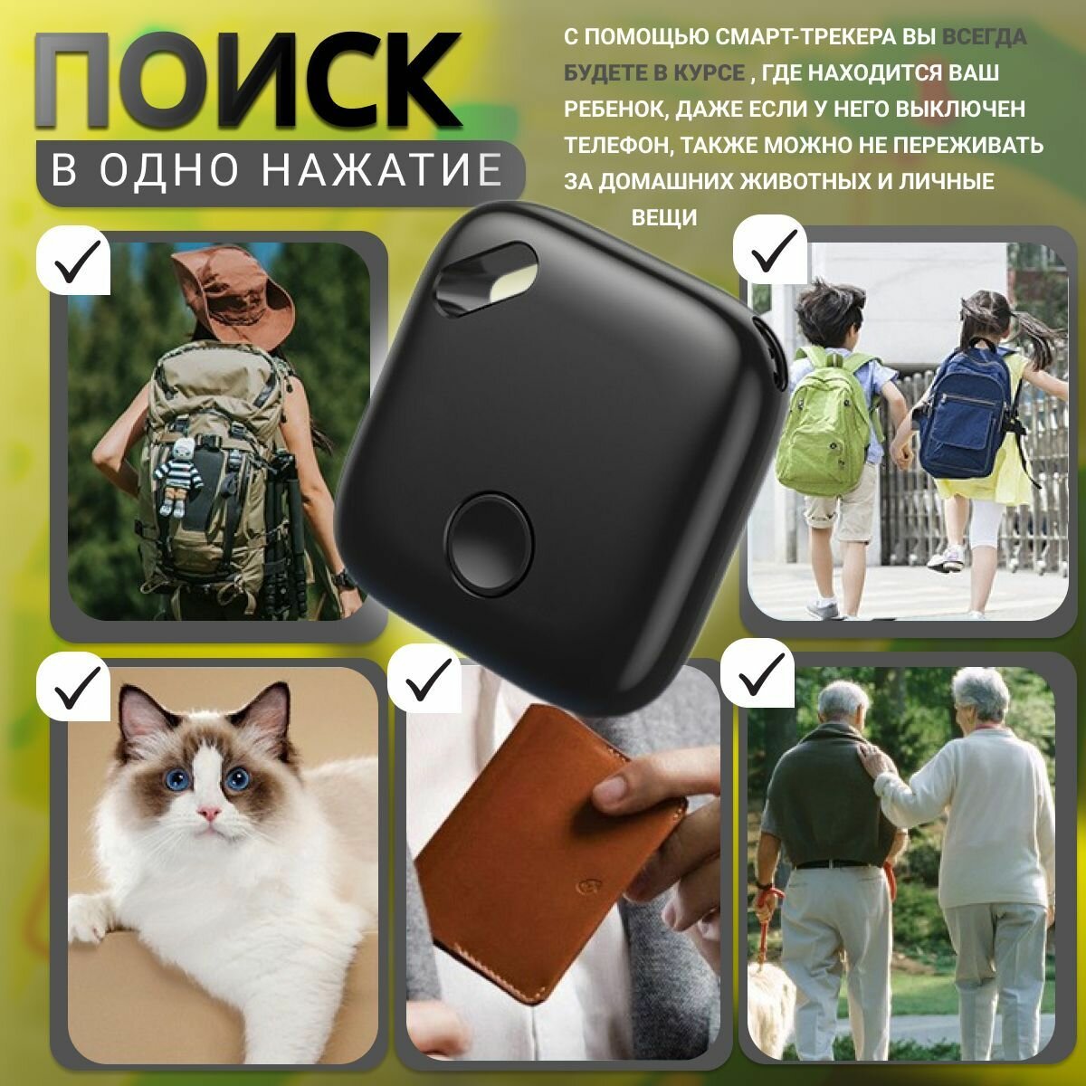 Изображение GPS трекер для автомобиля Air Tag смарт трекер для детей Black черный для Apple (Iphone)