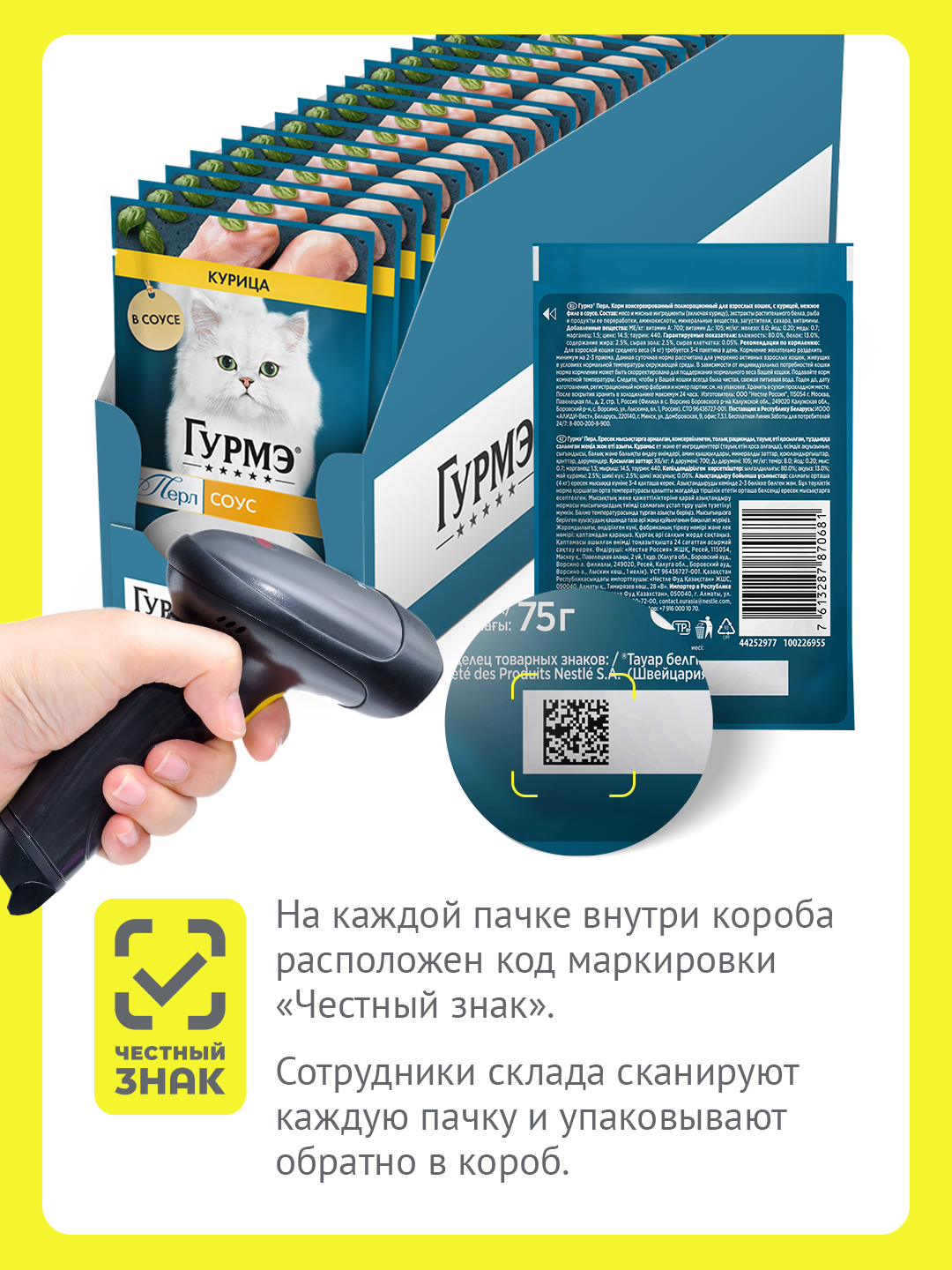 Влажный корм для кошек ГУРМЭ® Перл Мясной Дуэт с языком и телятиной в соусе 75 г x 26 шт — фото 1